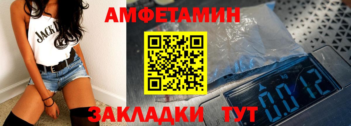 Амфетамин Premium  АМФ  Соликамск  ссылка на мегу онион  Вход с VPN 