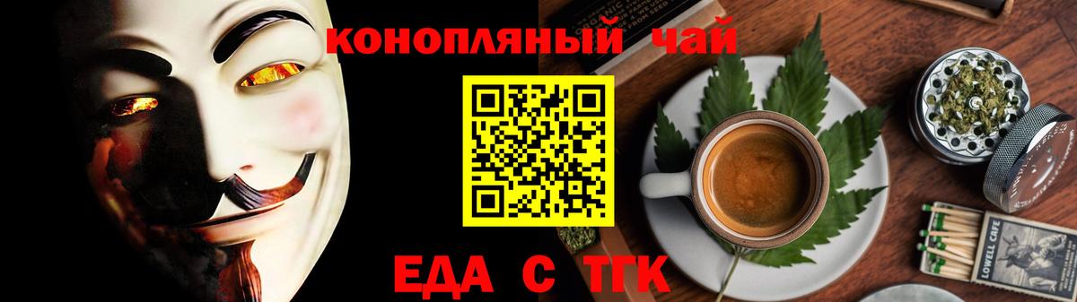 Еда ТГК конопля  Вход с VPN  Соликамск 