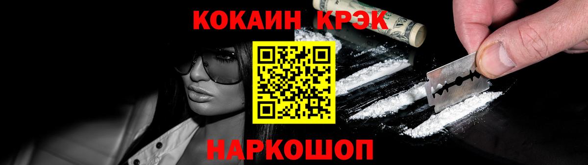КОКАИН VHQ Соликамск