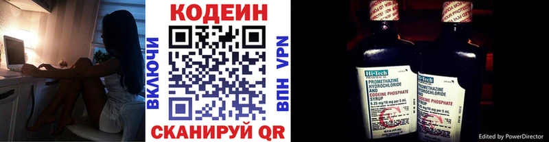 Codein Purple Drank  Соликамск 