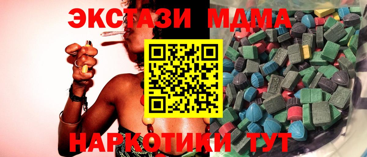Экстази  Вход с VPN  Соликамск  Экстази VHQ  Экстази VHQ 