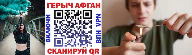 ГЕРОИН хмурый  Соликамск 