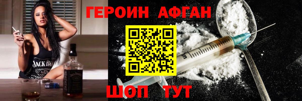 Героин  Вход с VPN  Соликамск  ГЕРОИН афганец 