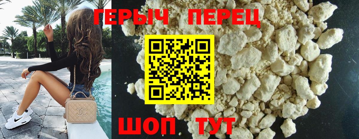 Героин гречка Соликамск