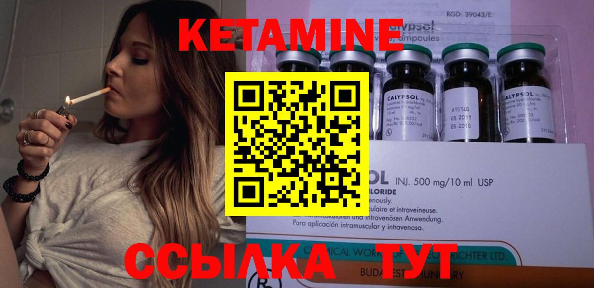 КЕТАМИН VHQ  КЕТАМИН VHQ  Вход с VPN  Соликамск 