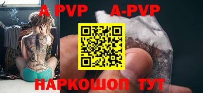 apvp Малгобек