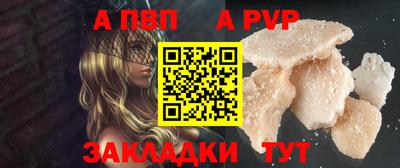 apvp Малгобек