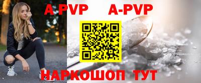 apvp Малгобек