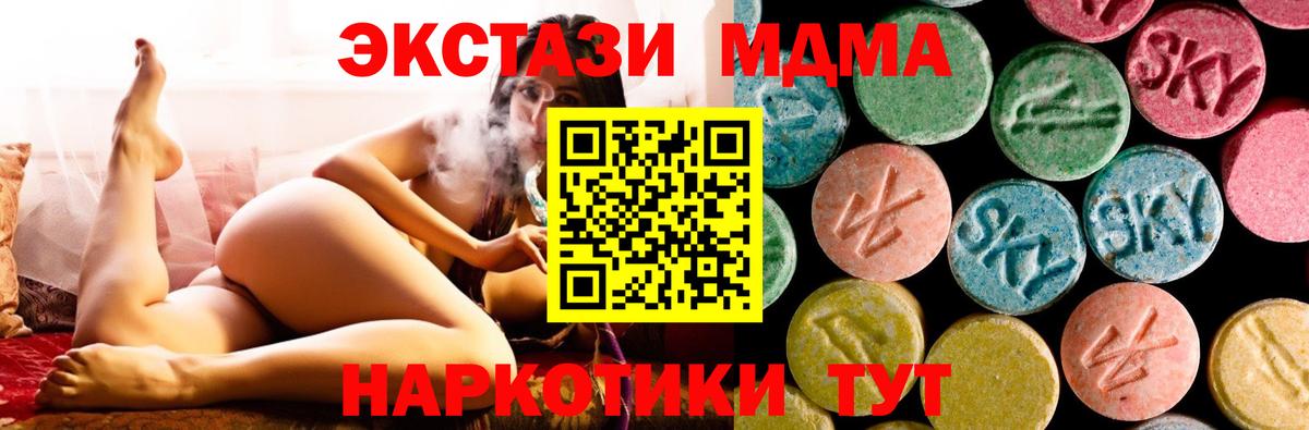 МДМА молли Соликамск