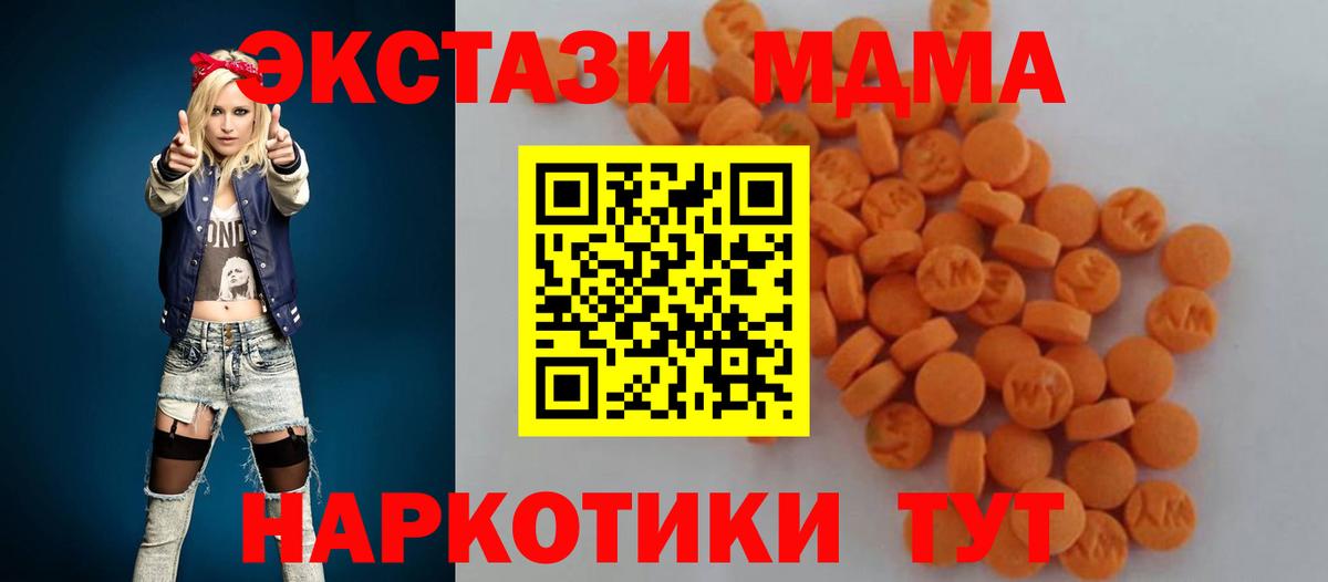 Соликамск  МДМА Molly  МДМА кристаллы  МДМА  Вход с VPN 