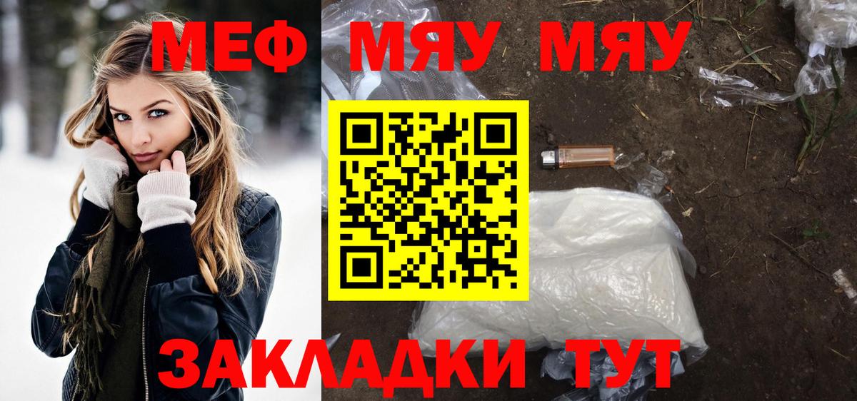 Меф кристаллы Соликамск