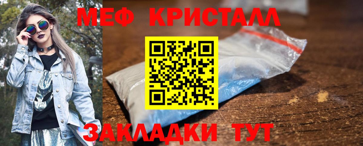 МЯУ-МЯУ 4 MMC  Мефедрон кристаллы  Вход с VPN  Меф  цена   Соликамск 