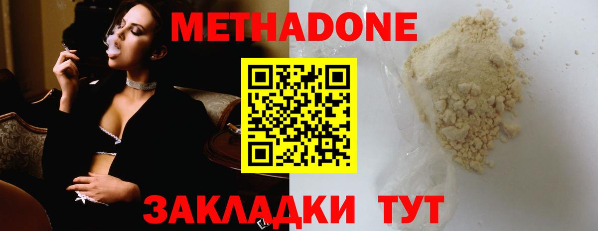 Метадон мёд  Вход с VPN  МЕТАДОН кристалл  omg ССЫЛКА  Соликамск 
