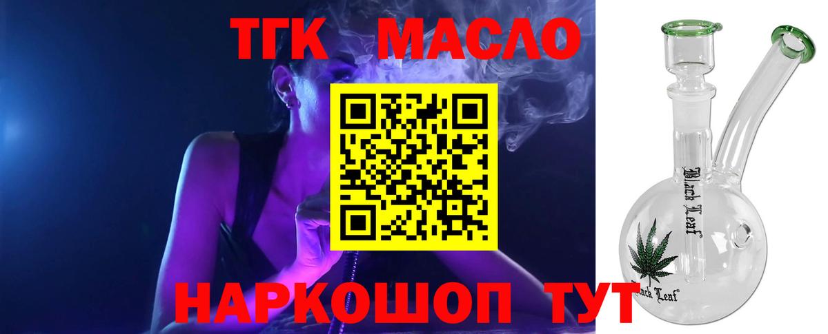 Дистиллят ТГК жижа Соликамск