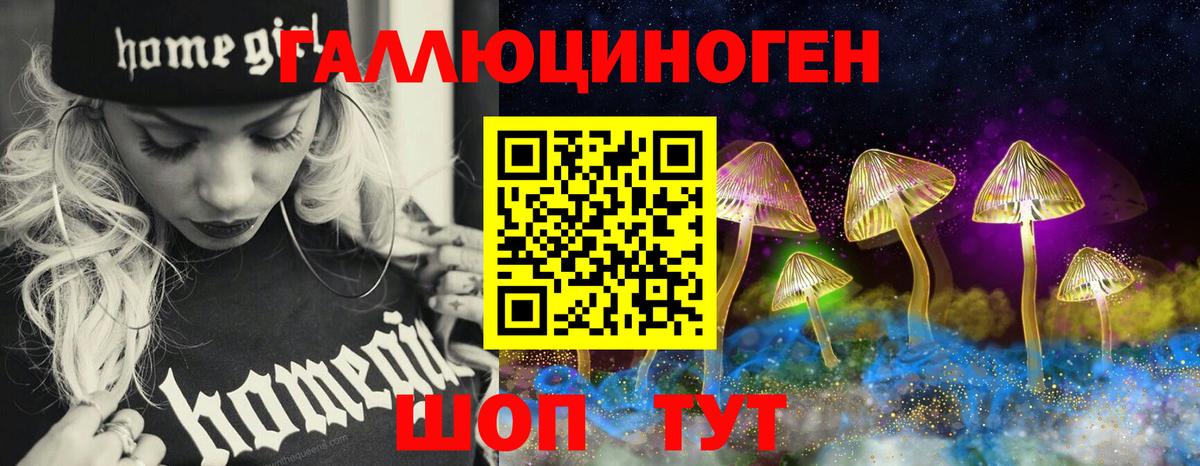 Галлюциногенные грибы прущие грибы Соликамск